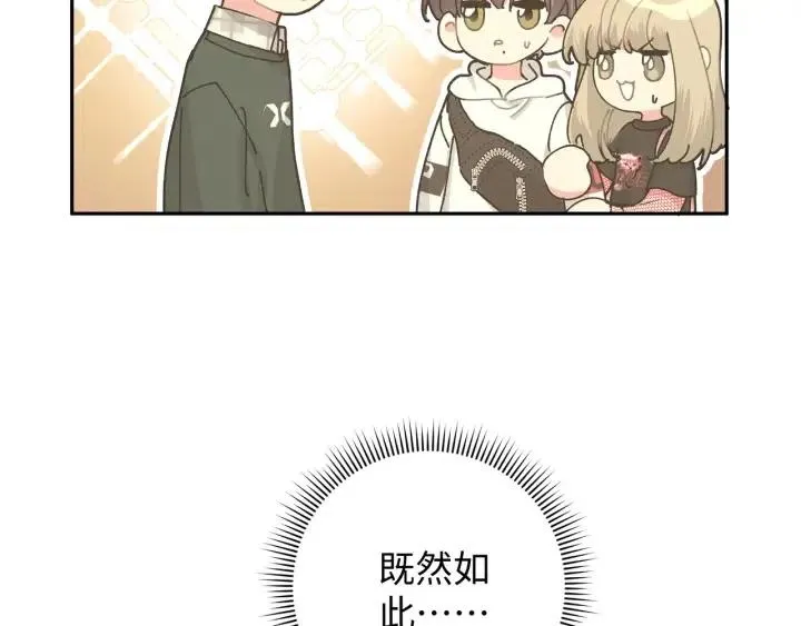 第16话 解围 第49页