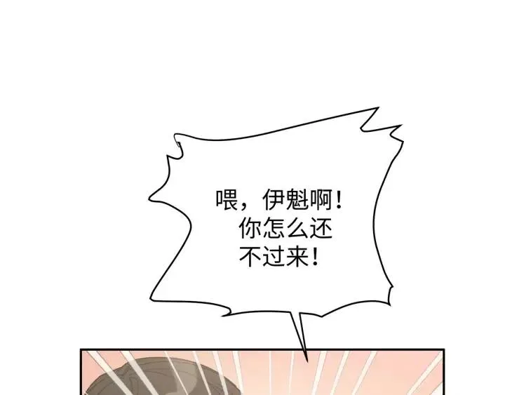 第16话 解围 第51页