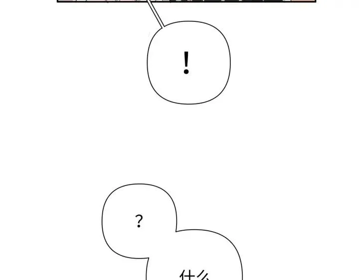 第16话 解围 第53页