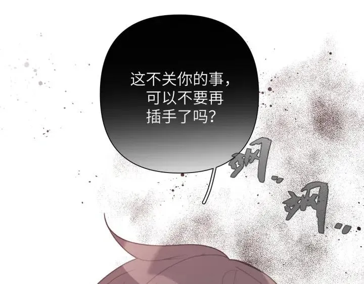 第16话 解围 第61页