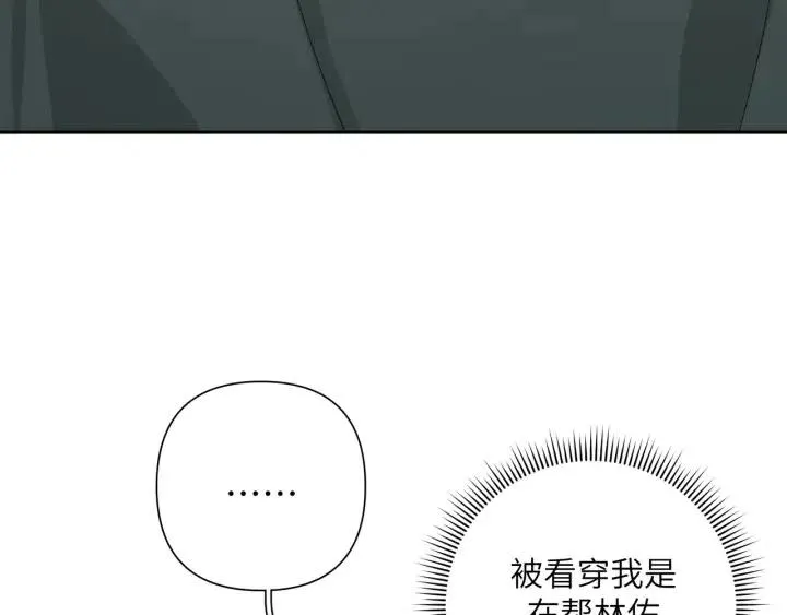 第16话 解围 第64页