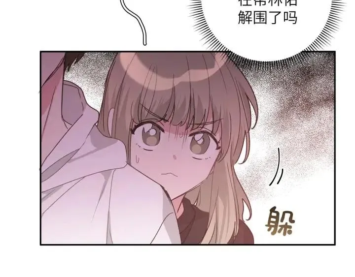 第16话 解围 第65页