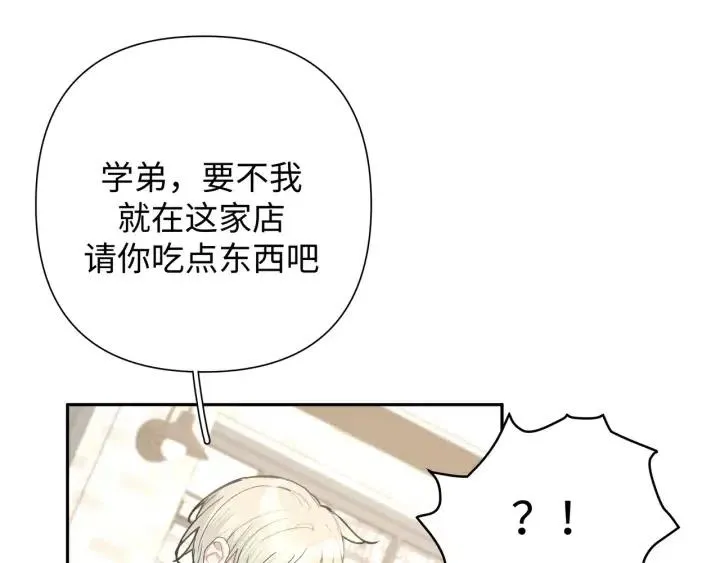 第16话 解围 第66页