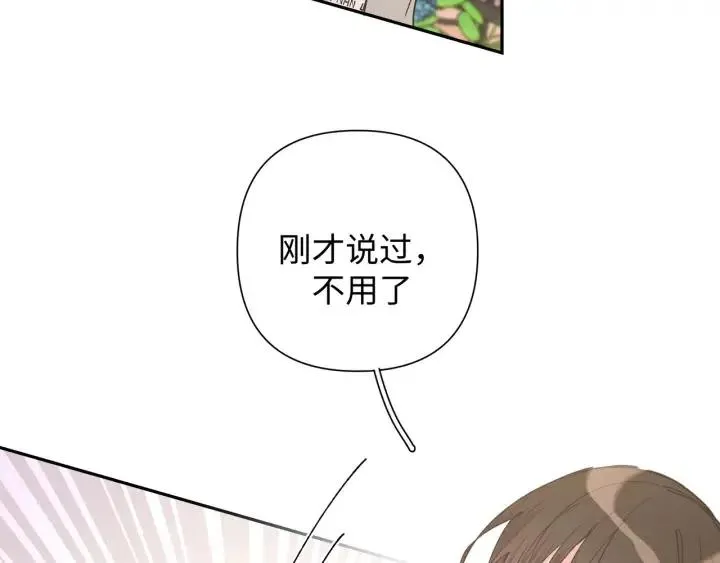 第16话 解围 第68页