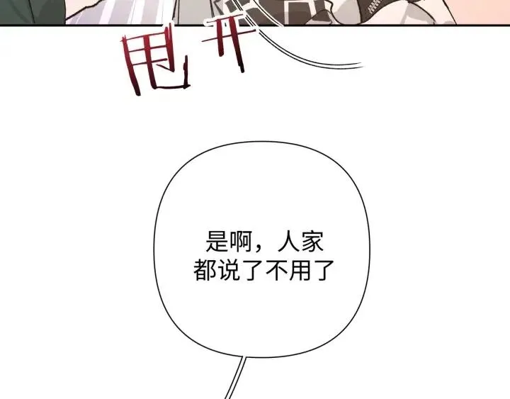第16话 解围 第70页