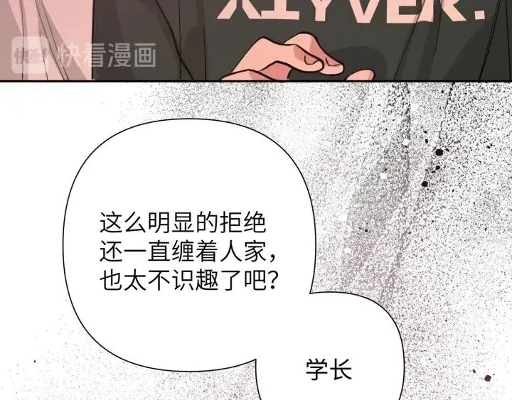 第16话 解围 第72页