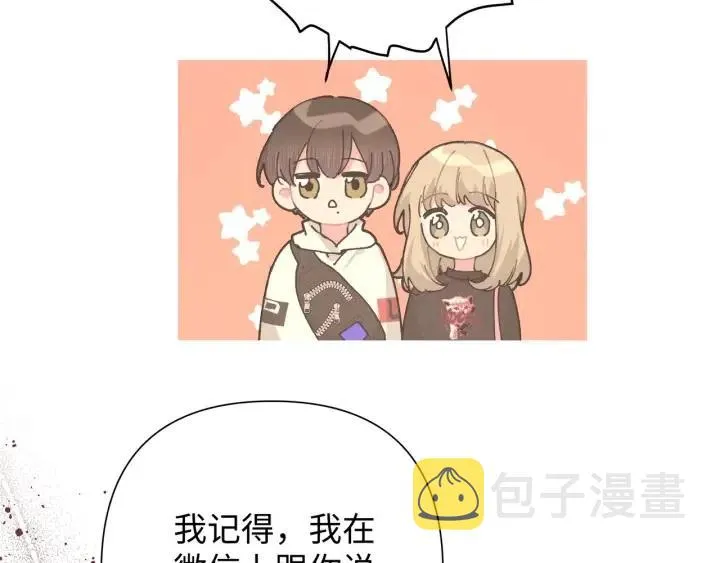 第16话 解围 第76页