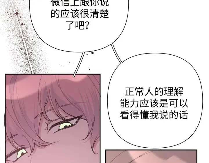 第16话 解围 第77页