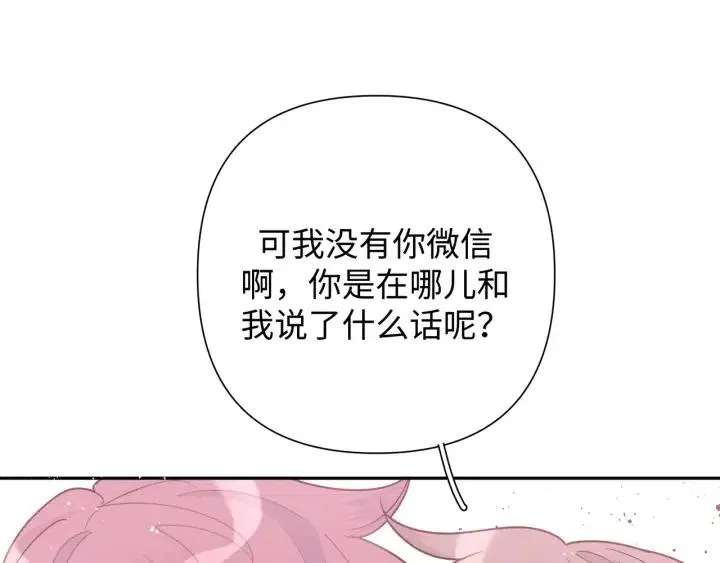 第16话 解围 第80页