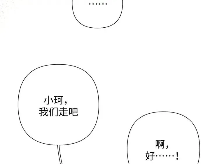第16话 解围 第91页