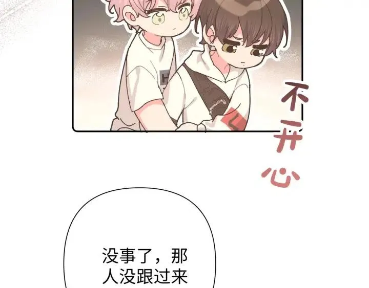 第16话 解围 第103页