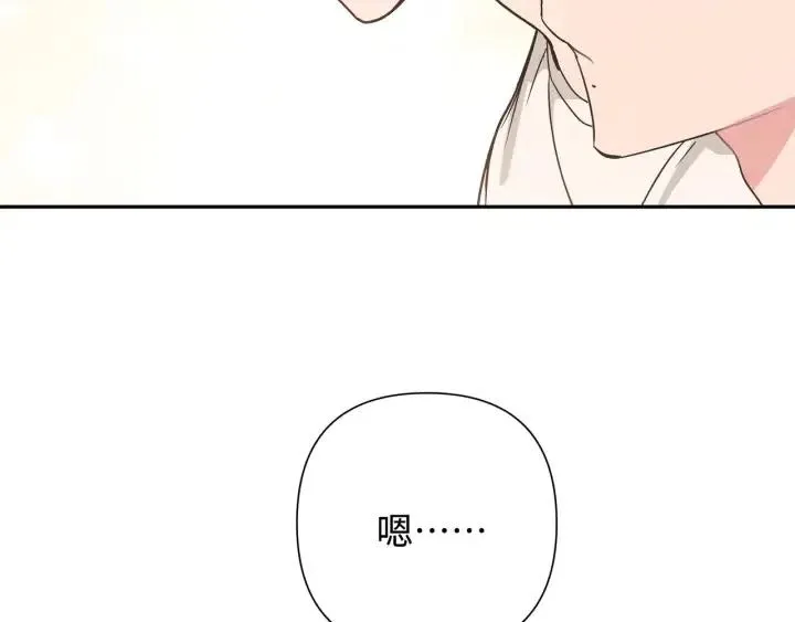第16话 解围 第105页