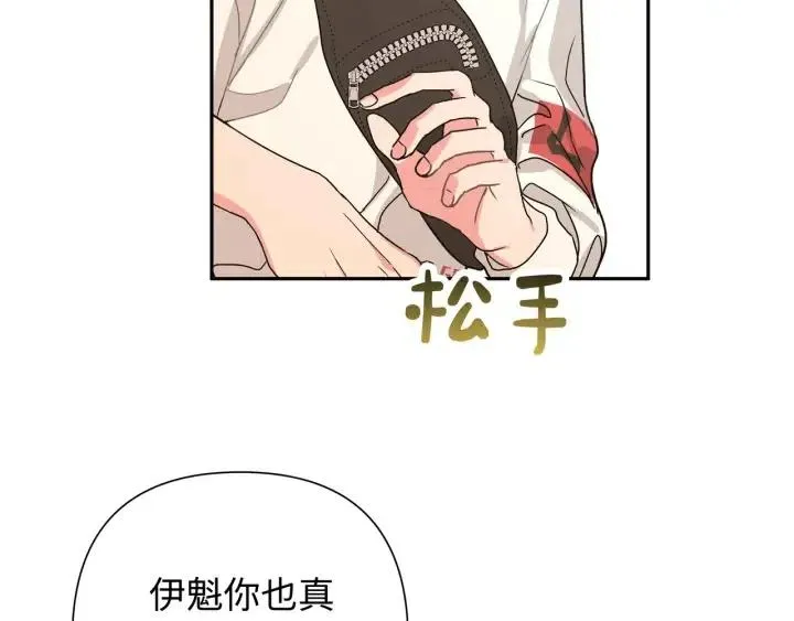 第16话 解围 第107页