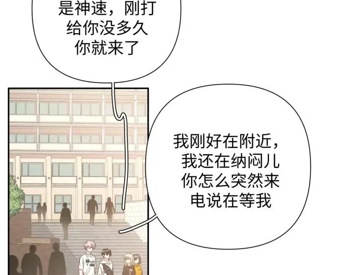 第16话 解围 第108页