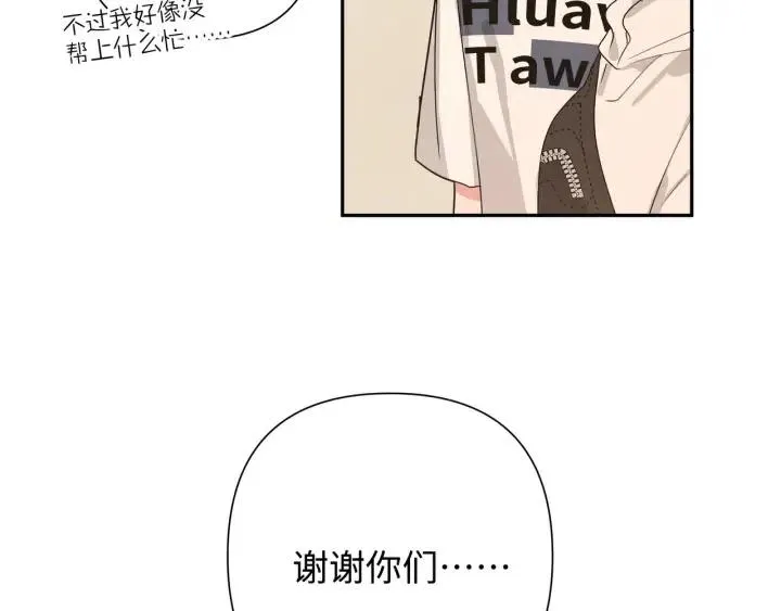 第16话 解围 第110页