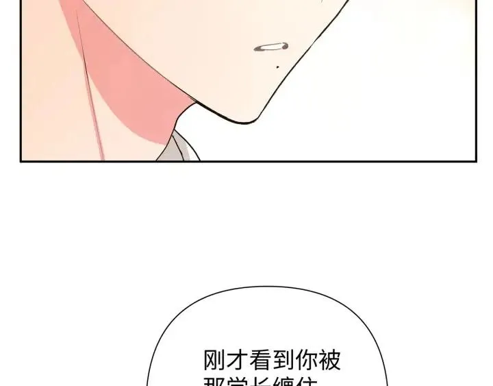 第16话 解围 第112页