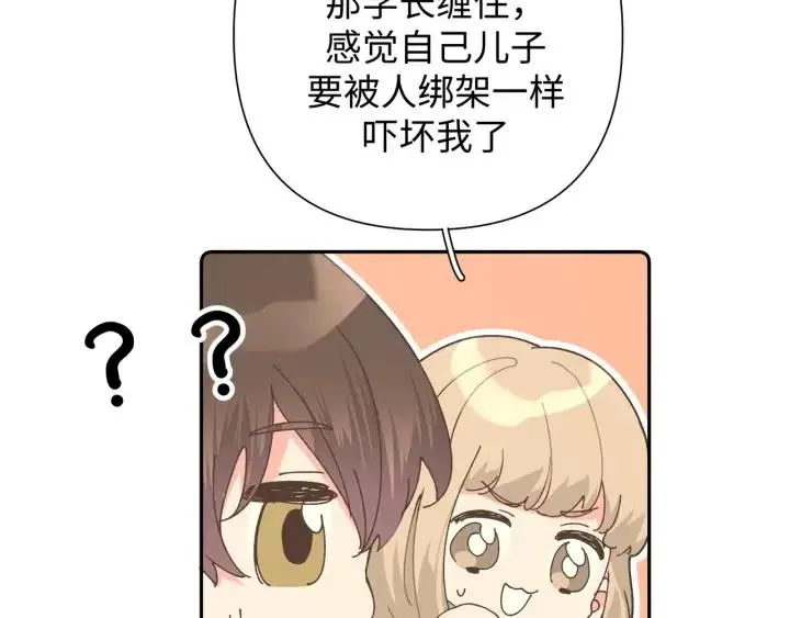 第16话 解围 第113页