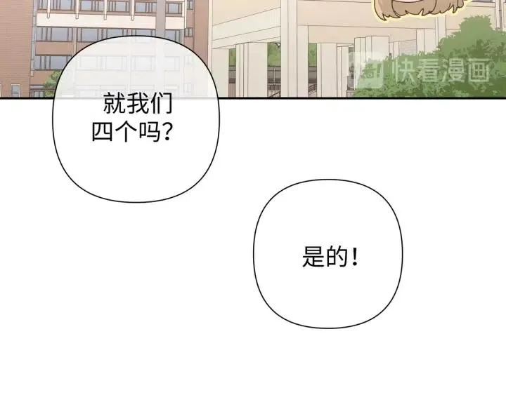 第16话 解围 第116页