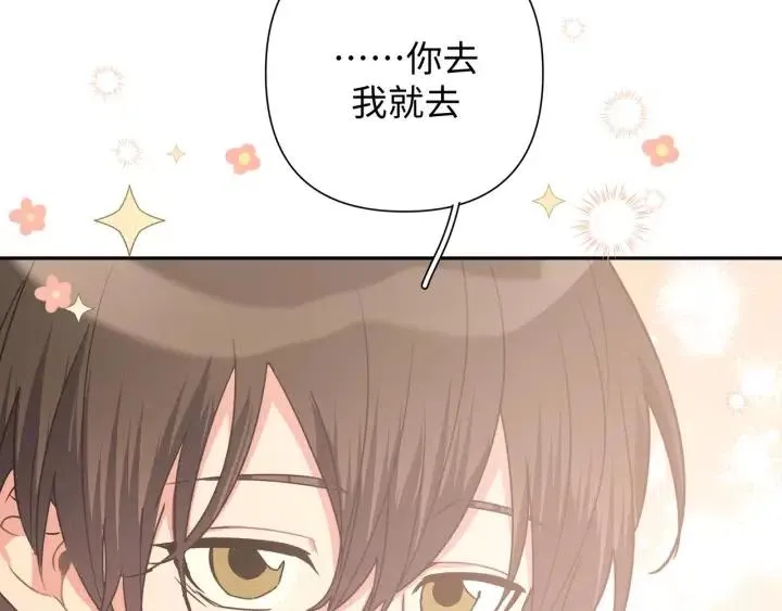 第16话 解围 第120页