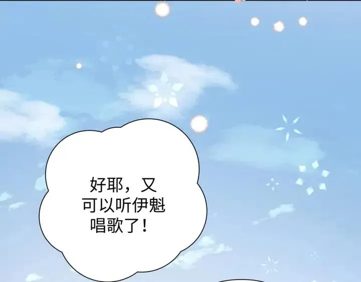第16话 解围 第122页