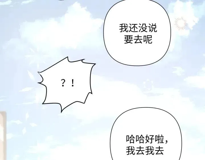 第16话 解围 第123页