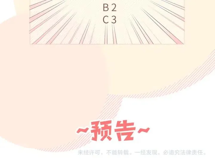 第16话 解围 第128页