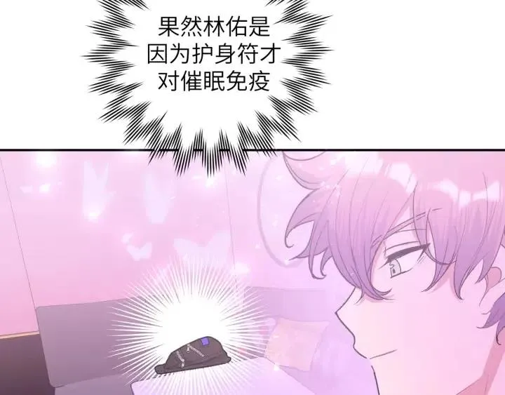 第18话 香味 第8页