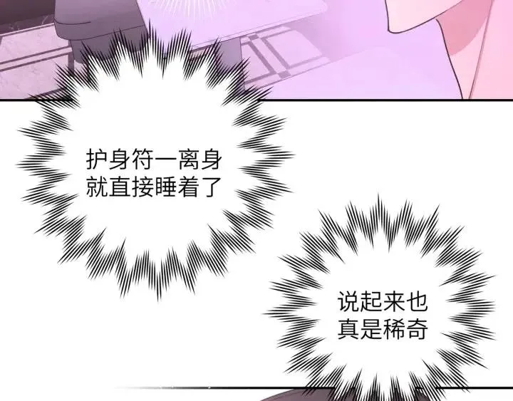 第18话 香味 第9页