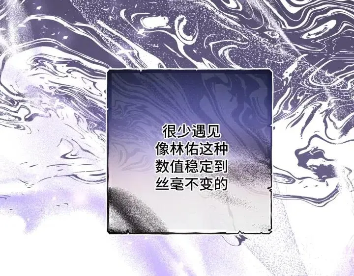 第18话 香味 第16页