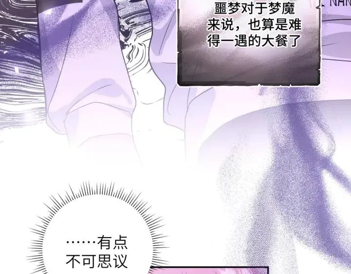 第18话 香味 第19页