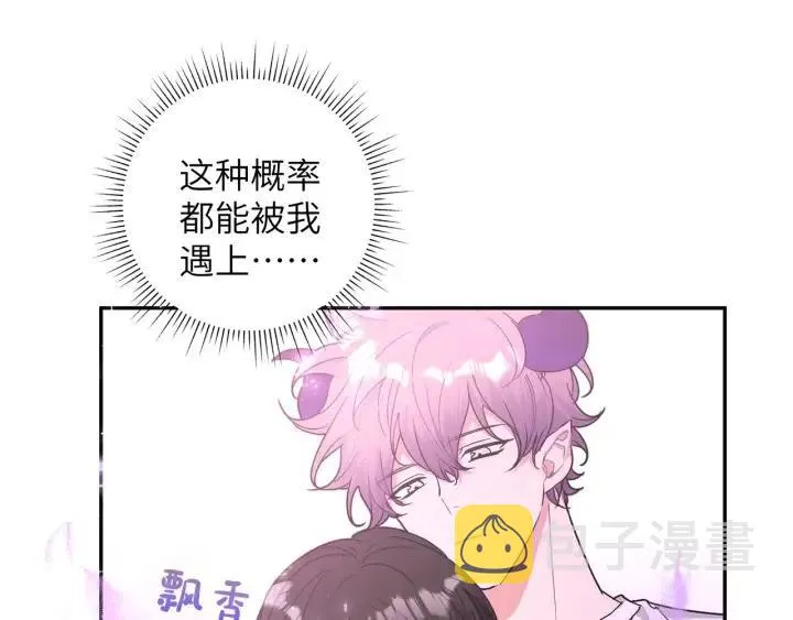 第18话 香味 第23页