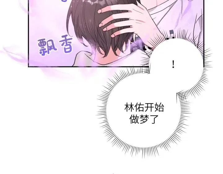 第18话 香味 第24页