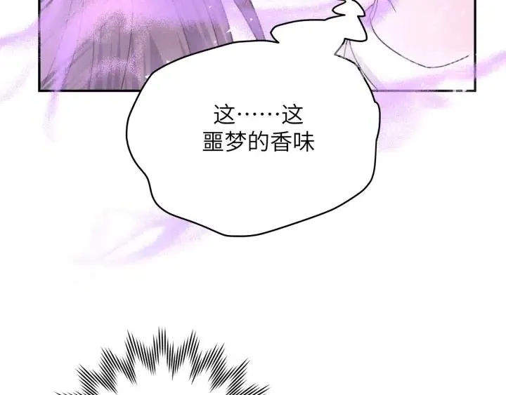 第18话 香味 第27页