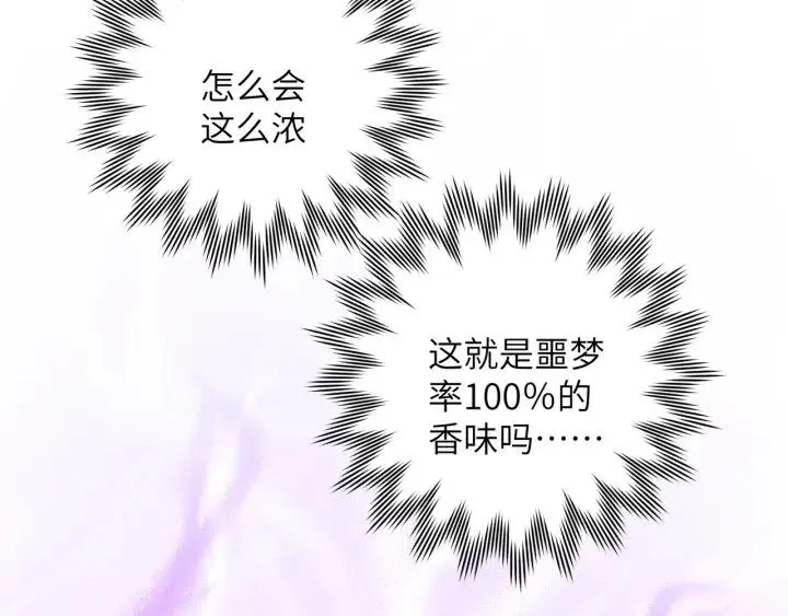 第18话 香味 第28页