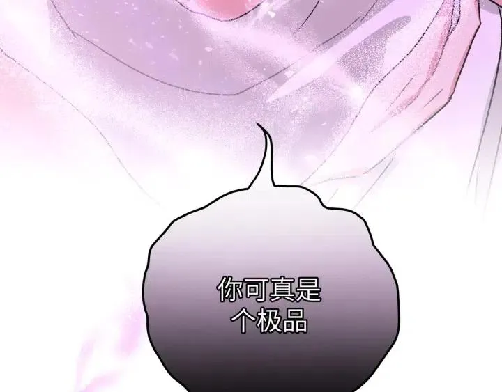 第18话 香味 第36页