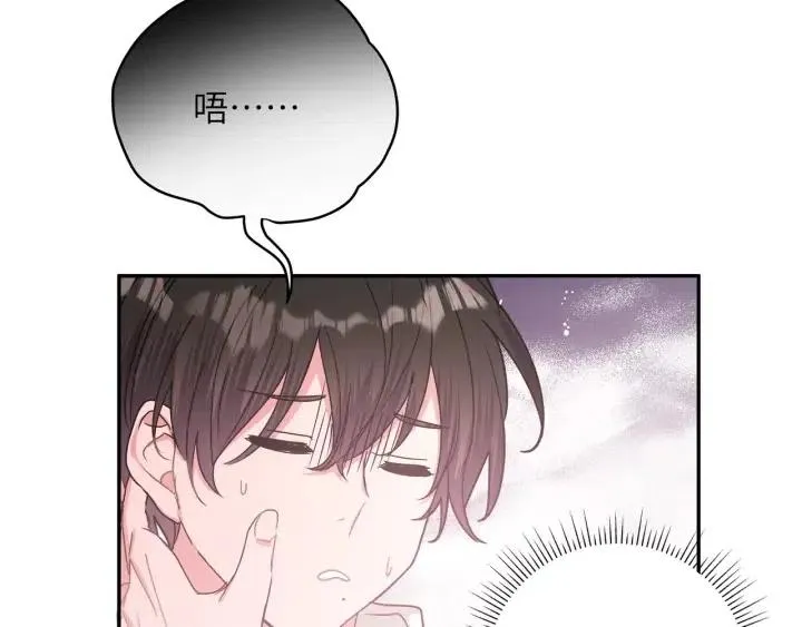 第18话 香味 第46页