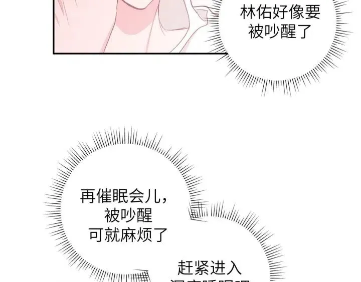 第18话 香味 第47页