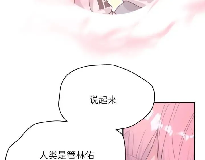 第18话 香味 第49页