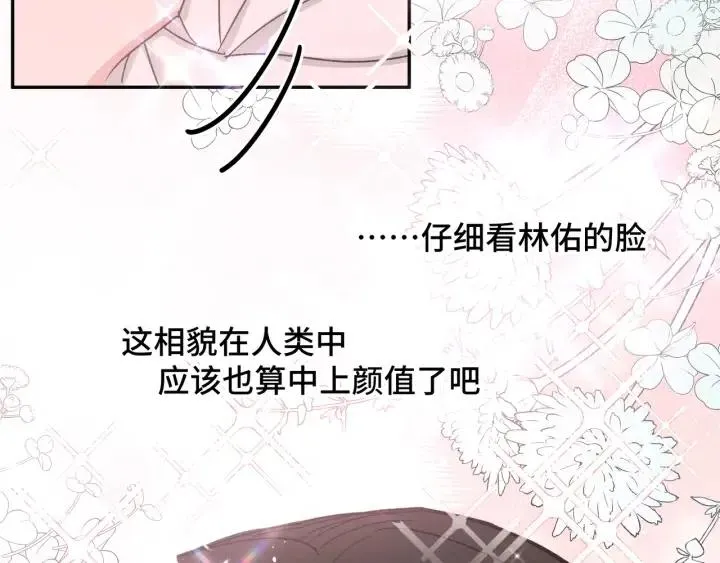 第18话 香味 第52页