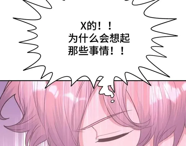 第18话 香味 第58页