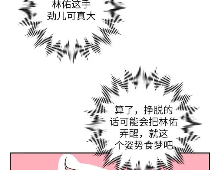 第18话 香味 第72页