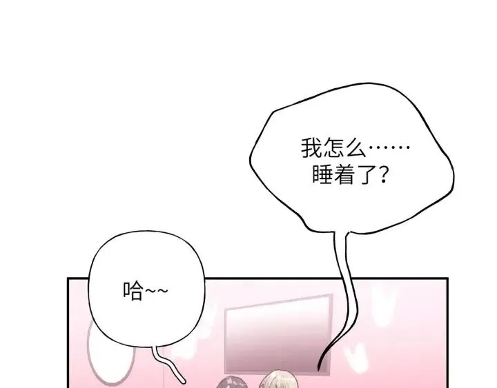 第18话 香味 第80页