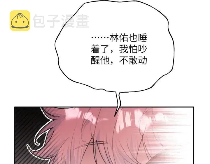 第18话 香味 第84页