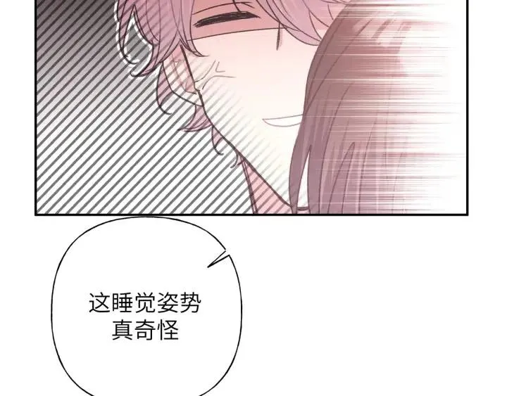 第18话 香味 第85页