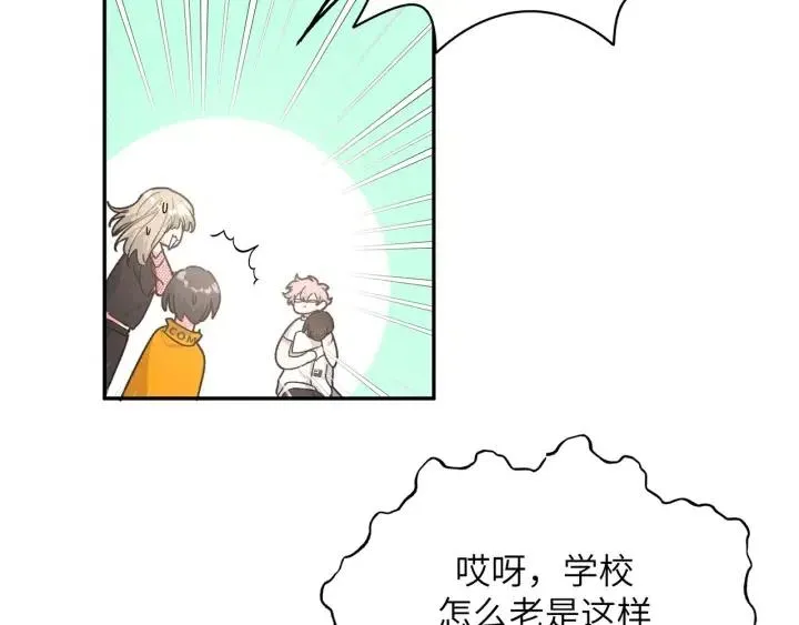 第18话 香味 第88页