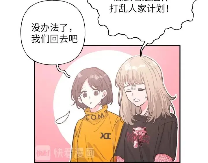 第18话 香味 第89页
