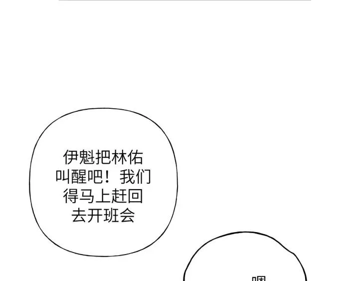 第18话 香味 第90页