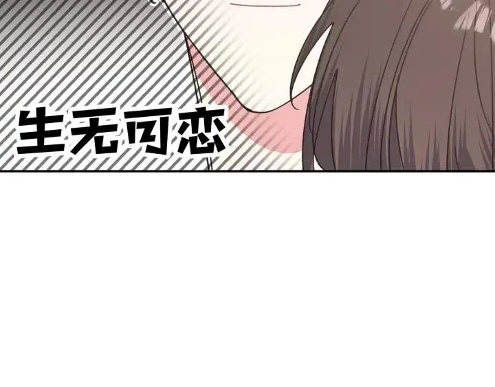 第18话 香味 第92页