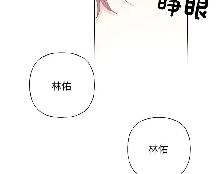 第18话 香味 第95页