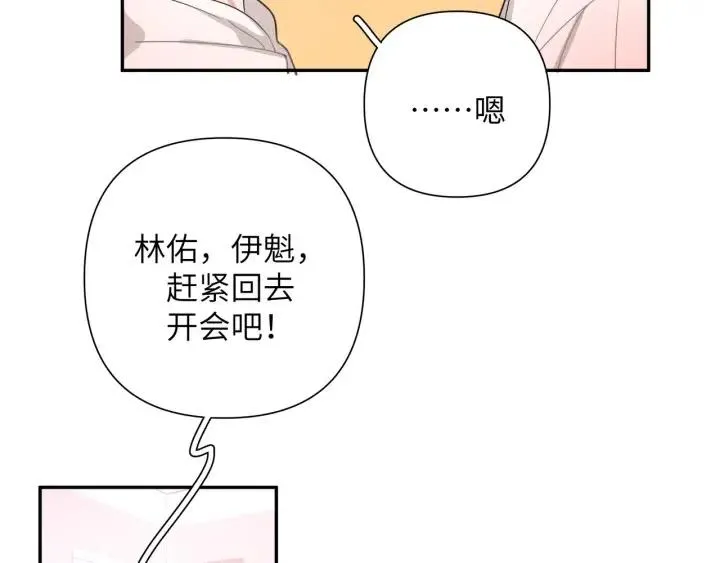 第18话 香味 第109页